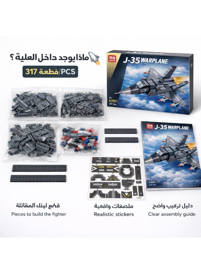MINGDI J-35 Fighter Jet Building Blocks 317 PCS – Military Warplane Construction Toy for Kids 6+ – Airplane Model with Realistic Stickers & Easy Assembly Guide - Image 3